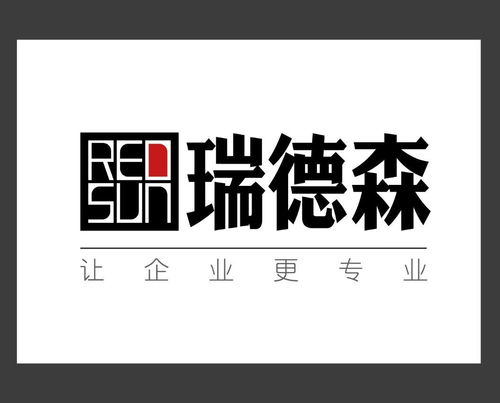 北京瑞德森企業(yè)管理咨詢 賦能企業(yè)，驅動卓越管理