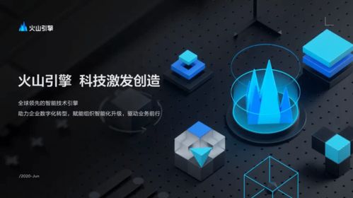 字節跳動火山引擎落戶齊魯數谷，引領大學城數字經濟新浪潮