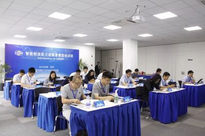 蘇州智能制造能力成熟度模型培訓班 賦能企業技術服務的全面解讀之旅