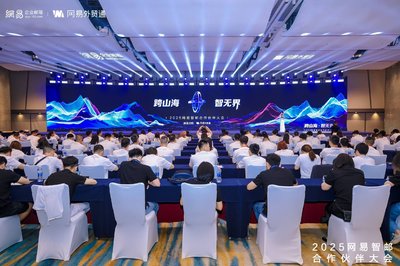 AI生態重構行業增長力，賦能業務新動能 2025網易智郵合作伙伴大會圓滿收官